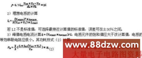 基于MAX1524的DC-DC转换器设计