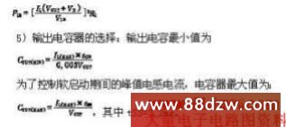 基于MAX1524的DC-DC转换器设计