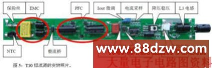 20W LED日光灯电路设计