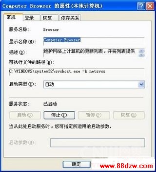 防火墙