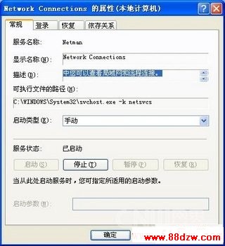 网络管理