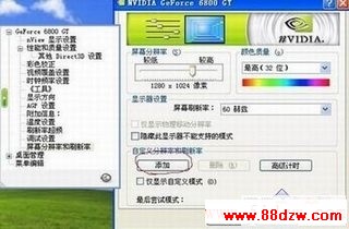 轻松避免宽屏LCD游戏画面拉伸