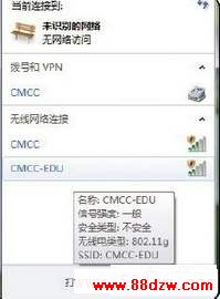 连接信号弱的无线网络