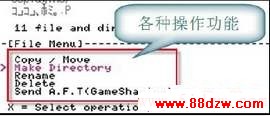 Wifi实现PSP数据共享