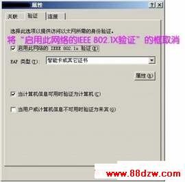 windows找不到证书来让您登录到网络
