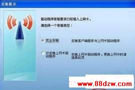 安装电信天翼3G上网卡
