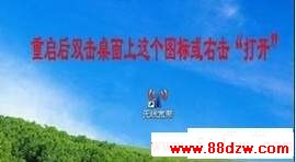 安装电信天翼3G上网卡