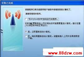 安装电信天翼3G上网卡