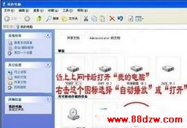 安装电信天翼3G上网卡