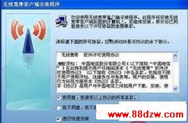 安装电信天翼3G上网卡