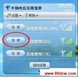 安装电信天翼3G上网卡