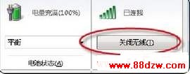 笔记本无法接入WiFi无线网络