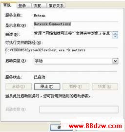 开机没有本地连接