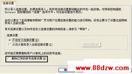 开机没有本地连接