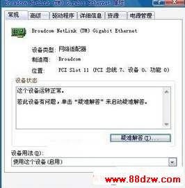 开机没有本地连接