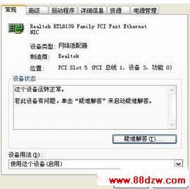 开机没有本地连接