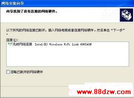Wifi共享上网