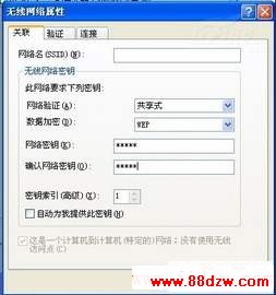Wifi共享上网
