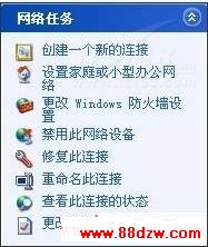 Wifi共享上网