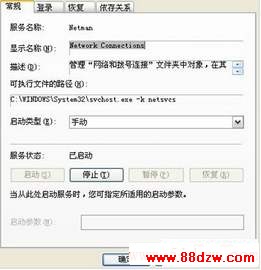 打开笔记本没有本地连接