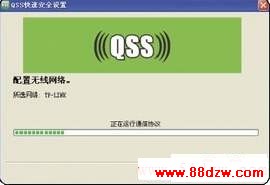 无线局域网的配置