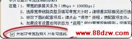 限制别人的网速