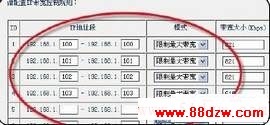 限制别人的网速