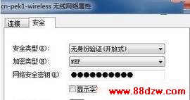 怎么查看无线网络密码