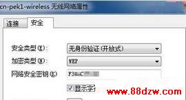怎么查看无线网络密码