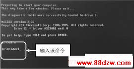 开机出现Error loading OS