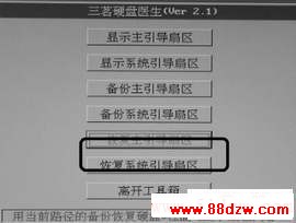 开机出现Error loading OS