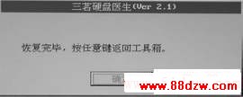 开机出现Error loading OS