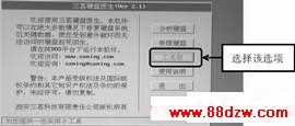 开机出现Error loading OS