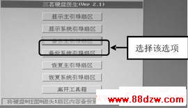 开机出现Error loading OS