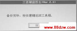 开机出现Error loading OS