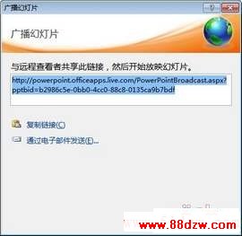 Powerpoint 2010ʵʾĵԶʾ