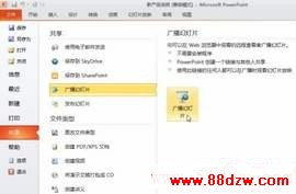 Powerpoint 2010ʵʾĵԶʾ