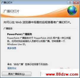 Powerpoint 2010ʵʾĵԶʾ