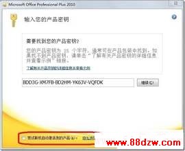 office 2010ƽ