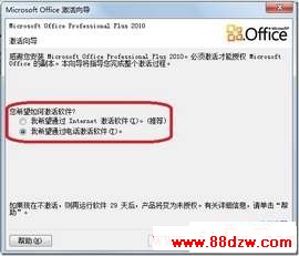 office 2010ƽ