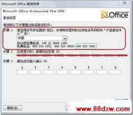 office 2010ƽ
