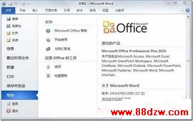 office 2010ƽ