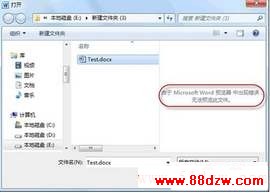 Word 2010无法预览文件
