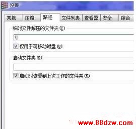 怎么加快WinRAR的解压速度