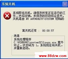 怎么清除lsass.exe病