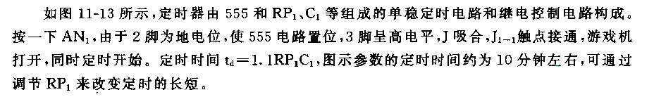 555Ϸʱ·