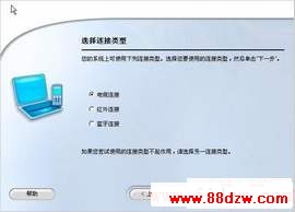 解决pc suit套件连接不了手机的方法