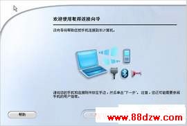 解决pc suit套件连接不了手机的方法