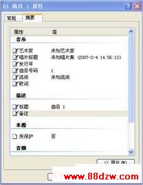 拒绝乱码显示 批量修改MP3编码的方法