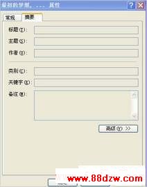 拒绝乱码显示 批量修改MP3编码的方法
